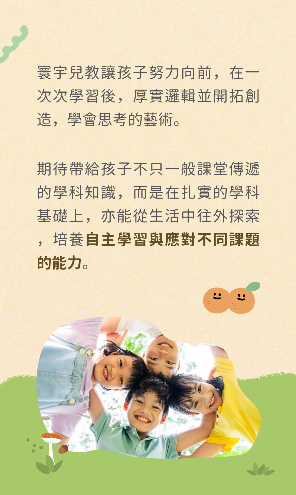 關於我們_EDM-3 關於我們_EDM-3