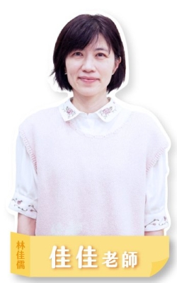 林佳儒