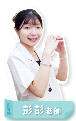彭馨儀