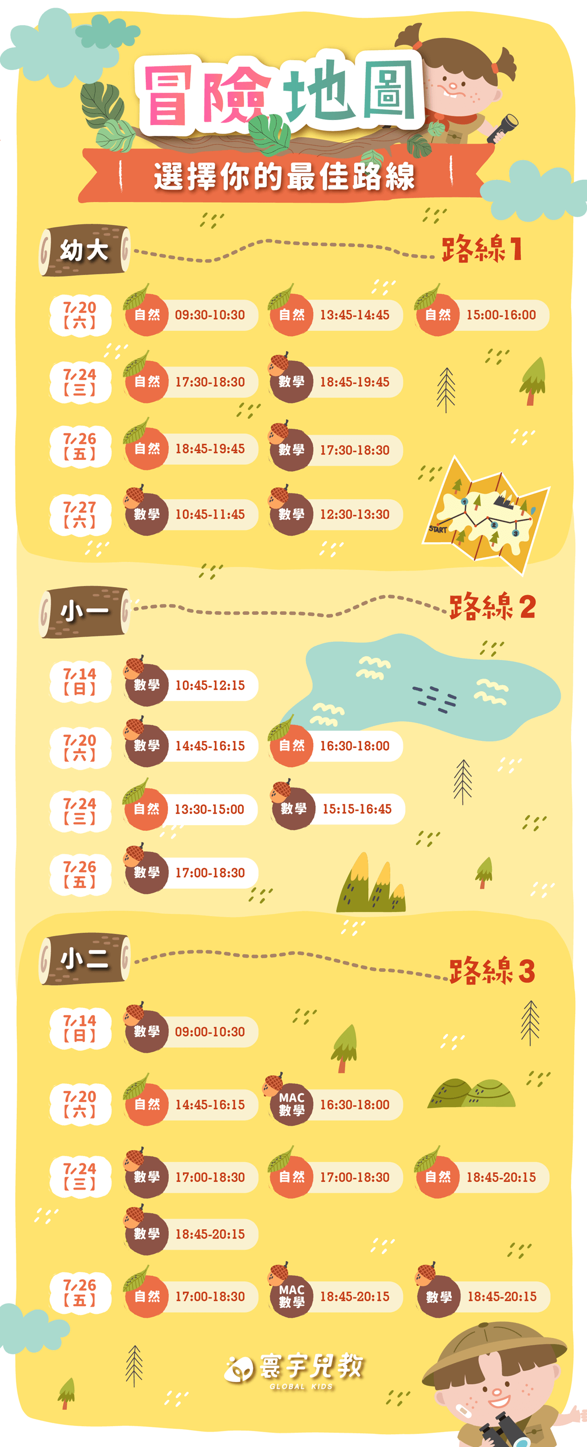 113兒教招生_電子DM_0613 (1)